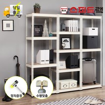스피드랙 5단 선반, 05-258 5단 가로 1500 깊이 500 높이 1800 블랙앵글