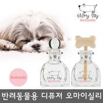 오마이실리 반려동물용 프리미엄 디퓨저 50ml, 버버렐라