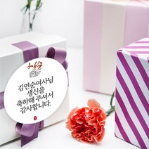 더굿데이 부모님생신 환갑 칠순 팔순 선물 포장데코스티커, 03.칠순스티커메세지형(60mm-12장)