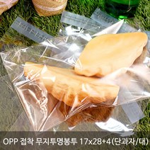 OPP 접착무지 비닐봉투(단과자/대) 17x28+4 [250장], 250장