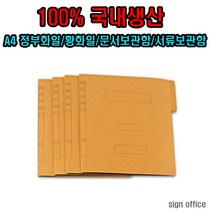 정부화일 황화일 서류보관 문서보관, 황색, 10개