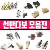 철물프렌드 선반다보모음전 벽선반, 올챙이다보(5개)