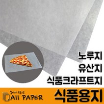 올페이퍼 식품용지 (기름흡수용), 화이트크라프트지 50g_5호, 750매