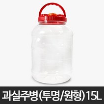 과실주병(투명/원형) 15L/담금주병/과일주병/매실청/매실주병/술병/과실주/발효용기/플라스틱/저장용기/통, 15L