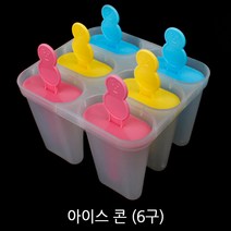아이스트레이 얼름 제빙기 얼음틀