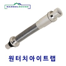 한솔 아이트랩 자동팝업 다용도 원터치, 1개