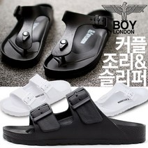 보이런던 정품 윙서퍼 230mm~280mm 커플 슬리퍼 조리 샌들 신발 쪼리