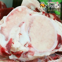 마장동닷컴 365일 우리의 보양식 호주청정우 사골 2Kg, 1봉