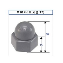 볼트캡 PVC캡 볼트스몰캡 M10, 1개