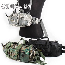 15_신형 다용도힙색