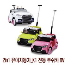 해피박스 2in1 유아자동차 K1 전동 푸쉬카 PUSH CAR 전동차, 라임