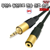 더블스피드 OFC 무산소 동선 케이블 3.5 스테레오 RCA 연결케이블 최고급, AD0051_5M