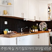 중앙데코 자기질 모자이크타일 65종 (10장이상 부자재 사은품), 08.48mm/블랙무광, 1개