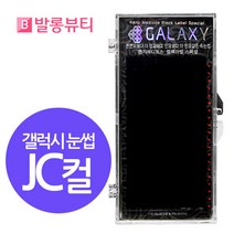발롱뷰티 갤럭시속눈썹 JC컬 밍크모 5+1 인조속눈썹, 1개, 종합모 JC컬 0.15 9/10/11mm