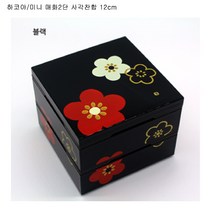 하코야 미니 매화2단 사각찬합12cm 찬합, 블랙, 1개