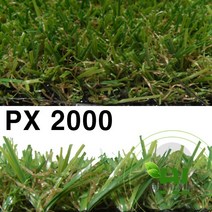 한일매트상사 인조잔디 PX2000