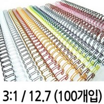 카피어랜드 와이어제본기 WE-3320 (3:1) 전동/ 3:1제본와이어링소모품 / 제본표지 / 제본비닐카바, 12.7mm(100ea)흑색