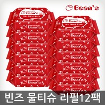 빈즈 엠보싱 허브향 리필 70매 x12팩 유아물티슈, 12팩
