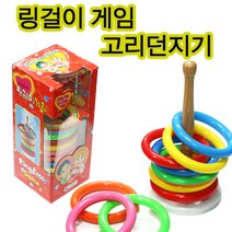 유성토이 국산 링걸이게임 고리던지기 민속놀이 운동회, 1세트