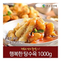 [푸른강산애] 맛의즐거움 탕수육 1000g_1팩, 1000g, 1팩