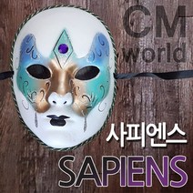 씨엠월드 파티용 가면 모음(럭셔리 이탈리안 저가형 깃털), 4_3.이탈리안가면 사피엔스