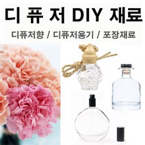 허브인] 디퓨저DIY 모음, 1개, 향/룸스프레이베이스500ml