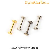 마이레더툴 신주 아령(Dumbbell)장식 ver.4 *캡사이즈 9mm-24mm봉* 가죽공예부자재, 니켈, 1개