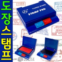 도장 스탬프패드 도장밥 스템프