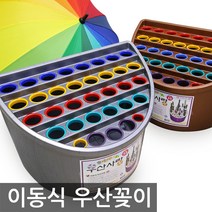 포스아트 우산사랑 우산꽂이 34구(그레이), 1개