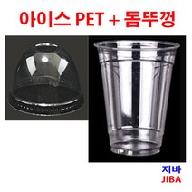 현대크린 아이스컵PET+돔뚜껑 92파이 20온스 100개 종이컵