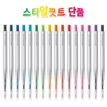 미쓰비시 스타일핏트 단색펜 style fit UMN-139 0.28mm, 0.28-골든옐로우(69)