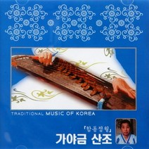 (CD) 함동정월 - 가야금산조, 단품