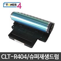 삼성전자 삼성 비정품토너 CLT-R404 슈퍼재생드럼 이미징유닛 현상기, SL-C482W 다쓴드럼 반납없음, 1개