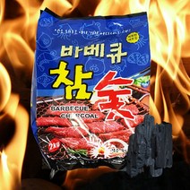 대상 캠핑용 바베큐 숯 700g 2kg 펜션숯 캠핑용숯