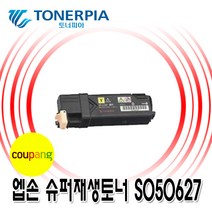 토너피아 엡손 C2900 4색컬러 슈퍼재생토너, 04_노랑(Yellow), 1개