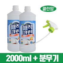 매직크린2000ml+분무기, 1세트, 2000ml