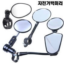 SMC 자전거백미러 자전거거울 이중미러 후사경 사이드미러