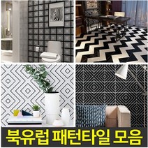 중앙데코 수입타일, 1개, 096.B192/200mm패턴/사선