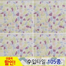 중앙데코 수입타일, 060.무스콜로 145mm 145A-3, 1개