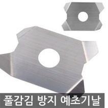 풀감김 방지 예초기날