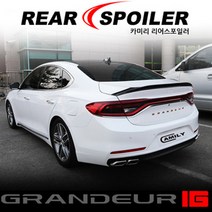 카미리 세원 리어스포일러 순정타입 에어댐 트렁크날개 튜닝 인테리어, 1개, 그랜져IG/미드나잇블랙(NB9)