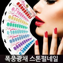 3초스톤펄젤네일아트 저렴한 가격 집에서 3초만에 OK, 64_F15 할리퀸체크