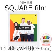후지필름 인스탁스 스퀘어 SQ10 전용 필름, 1개, 스퀘어 전용 필름(일반)4팩(40장)+포토라인
