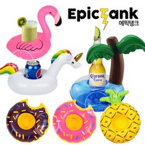 야자수 물놀이튜브 컵홀더, 유니콘코스터