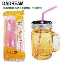 다드림 자바라빨대 50개입 100개입 무독성빨대, 1세트