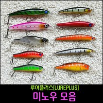 루어플러스 미노우 모음 루어, 미노우 LURE-18번