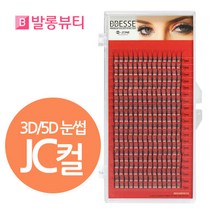 빼쎄 러시안볼륨래쉬 3D 5D 눈썹 인조 속눈썹, 1개, 3D-JC컬-0.06-12mm/