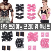 EMS 복근패드 식스 패드 프리미엄 풀세트 복근운동기구 뱃살운동기구, C0230 EMS프리미엄패키지-핑크C