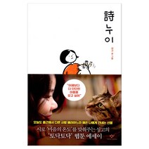 詩누이 (마스크제공), 창비
