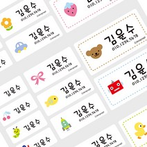 디자인아지트 방수네임스티커 왕의귀환 3장+3장 네임스티커, 65_방수네임스티커쪼꼬미 사이즈혼합, 1set